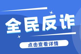开云app下载安装手机版最新版截图3